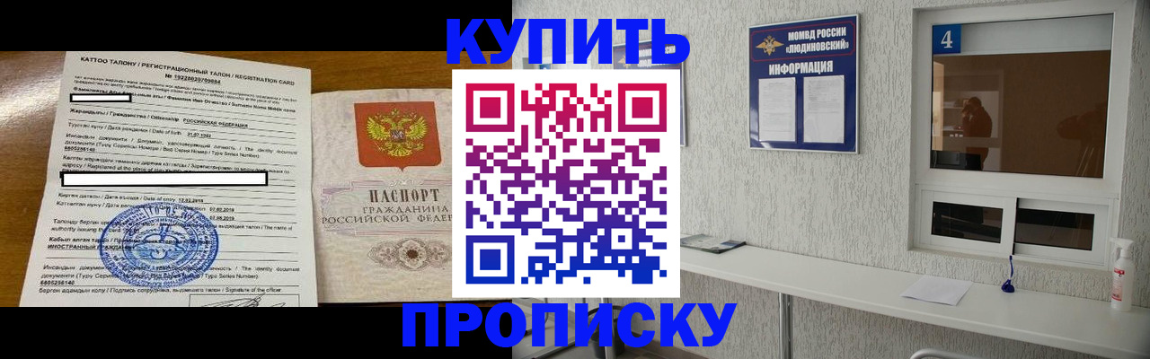 временная регистрация поиск в Апшеронске