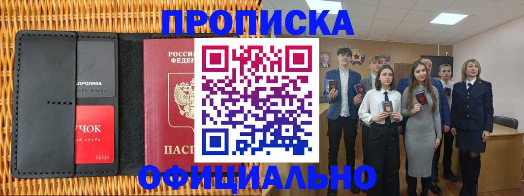 регистрация для дет. сада в Апшеронске